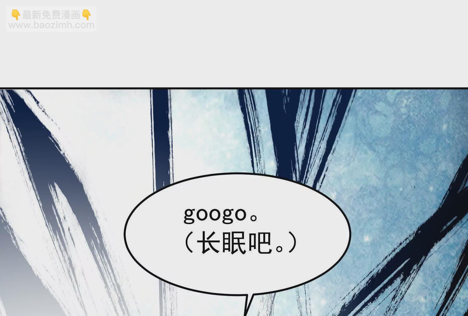 古神遊戲 - 第115話 聖蛛萬歲！(2/3) - 4